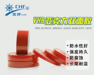 亞克力膠帶