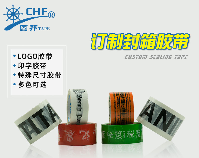 印字封箱膠帶-(29)