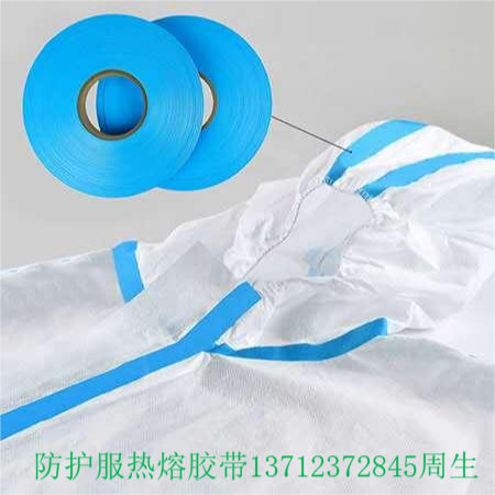防護(hù)服膠帶 (1)